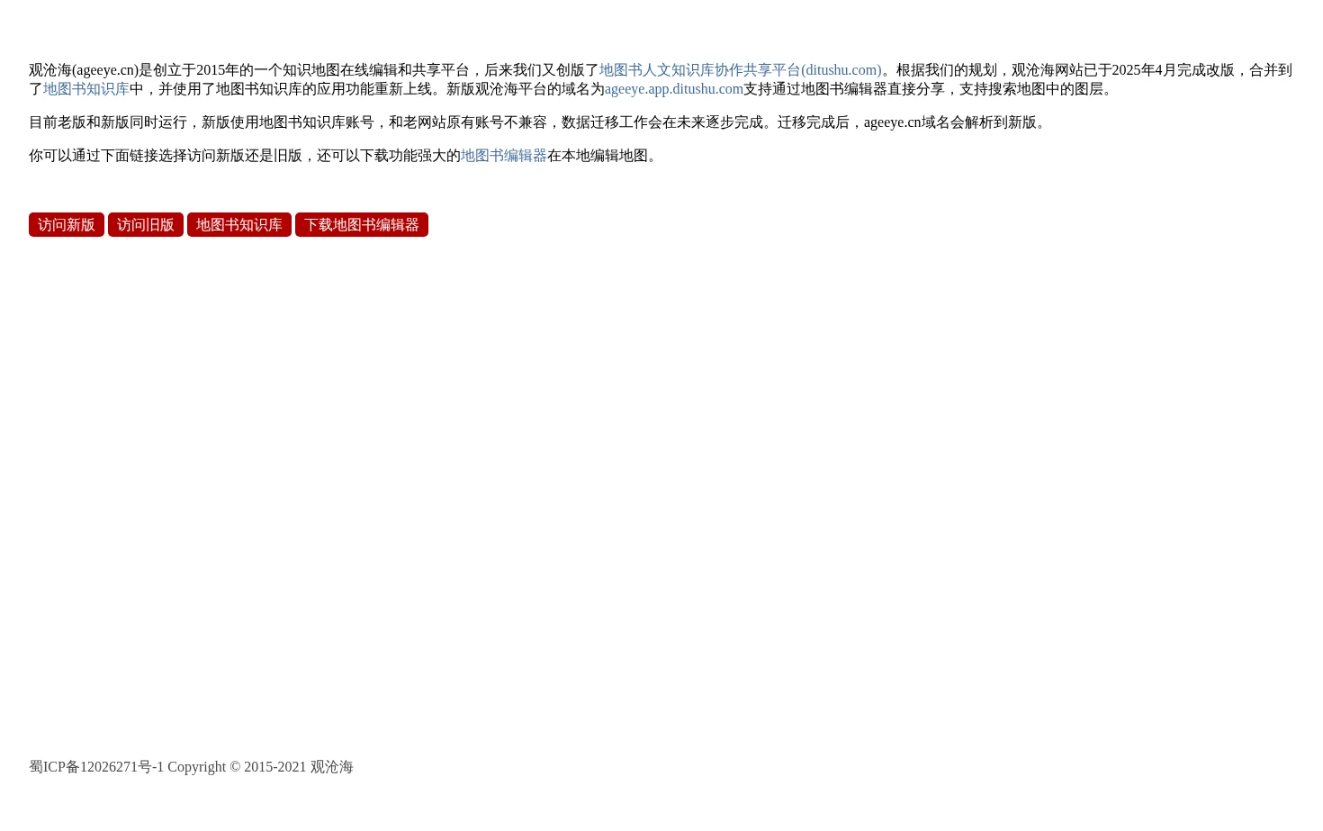 观沧海 页面快照